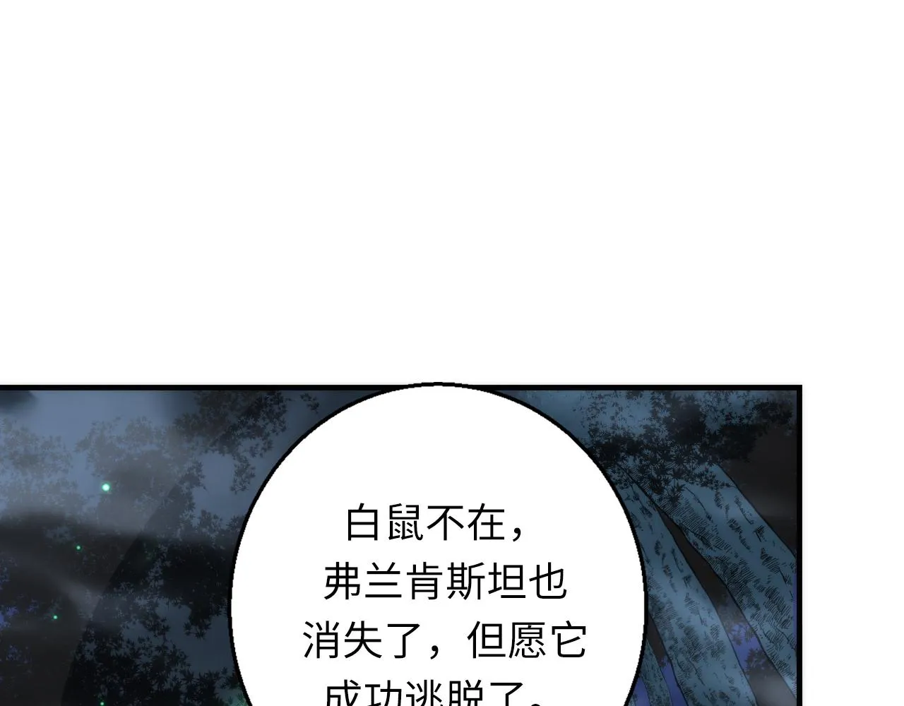 第249话 死亡血海·終章 第36页