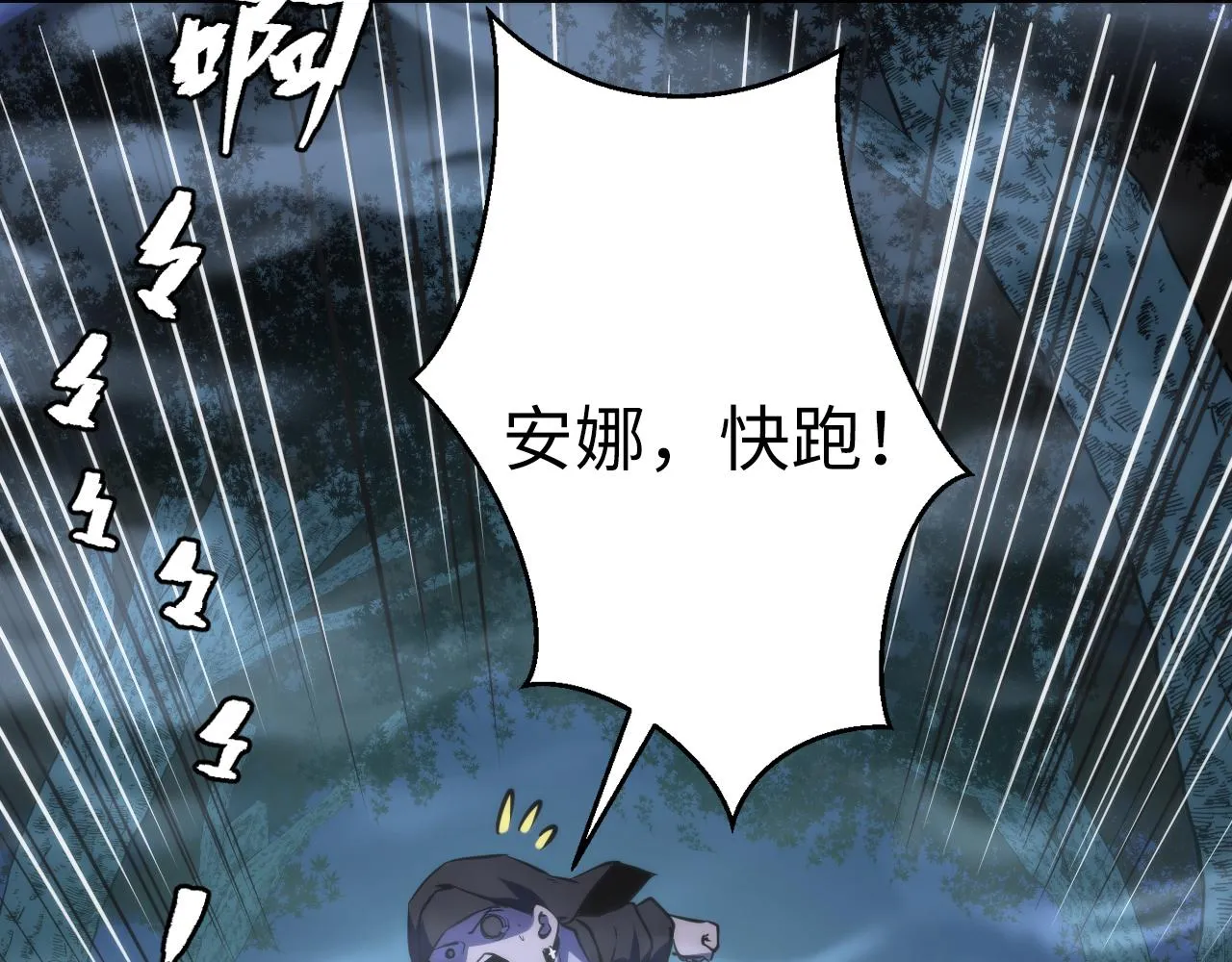 第249话 死亡血海·終章 第44页