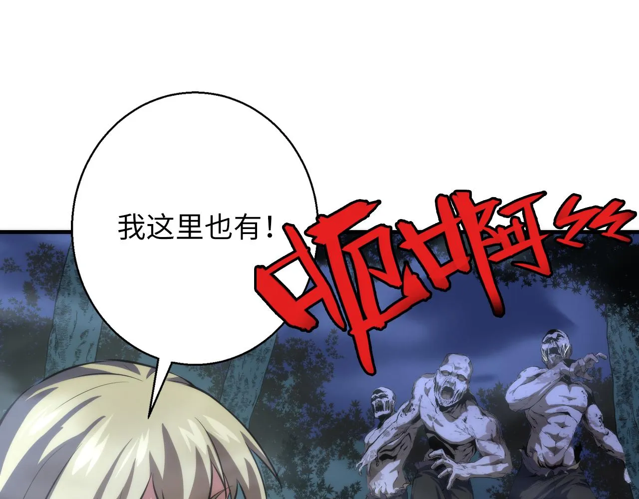 第249话 死亡血海·終章 第47页