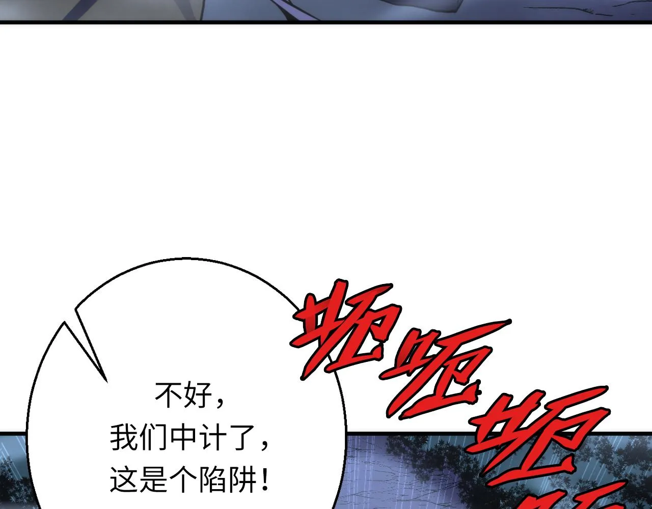 第249话 死亡血海·終章 第49页