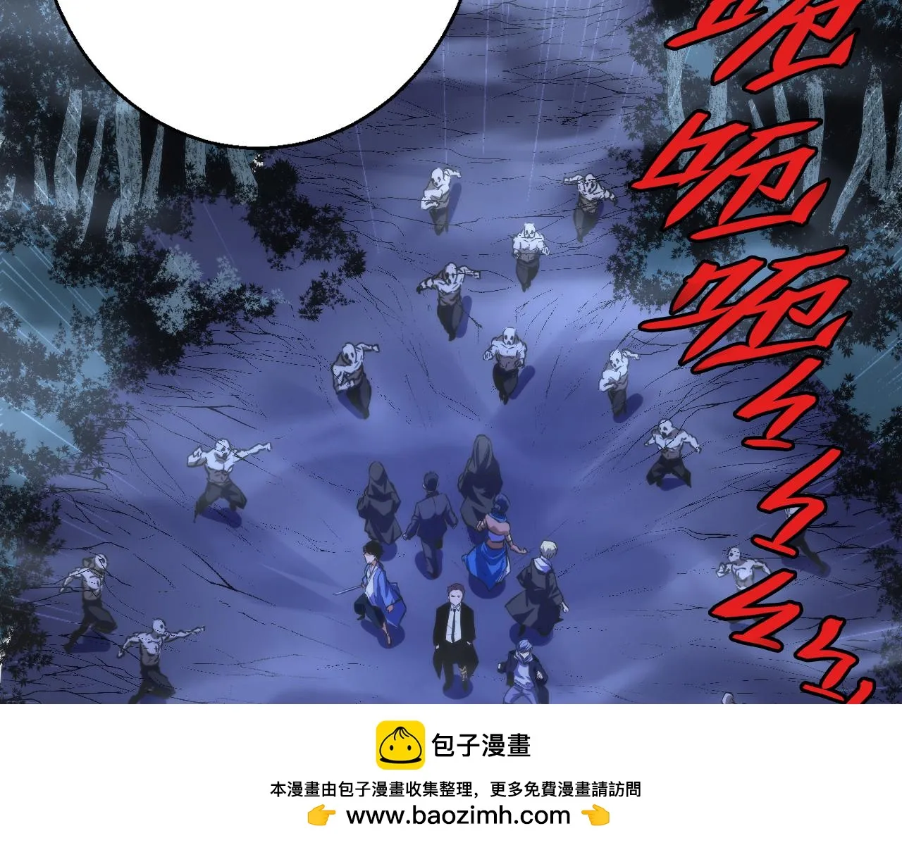 第249话 死亡血海·終章 第50页