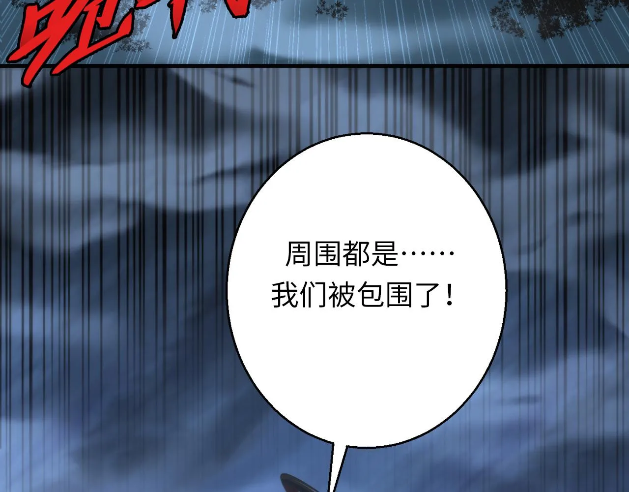 第249话 死亡血海·終章 第52页