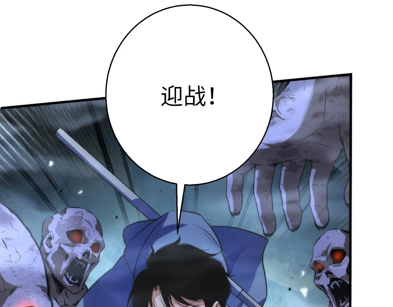 第249话 死亡血海·終章 第55页