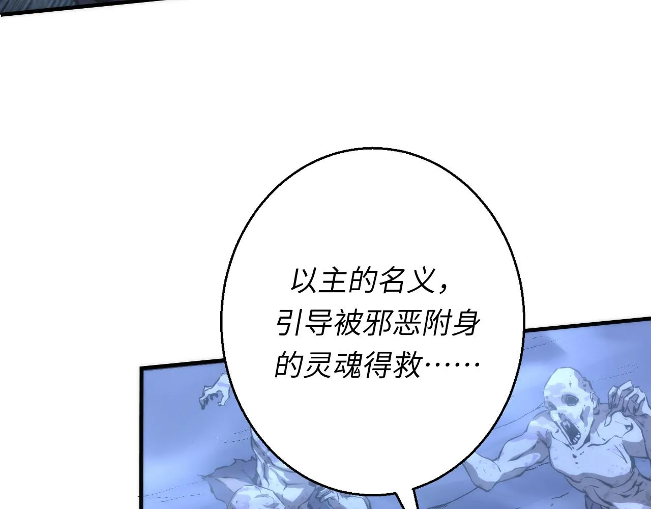 第249话 死亡血海·終章 第57页