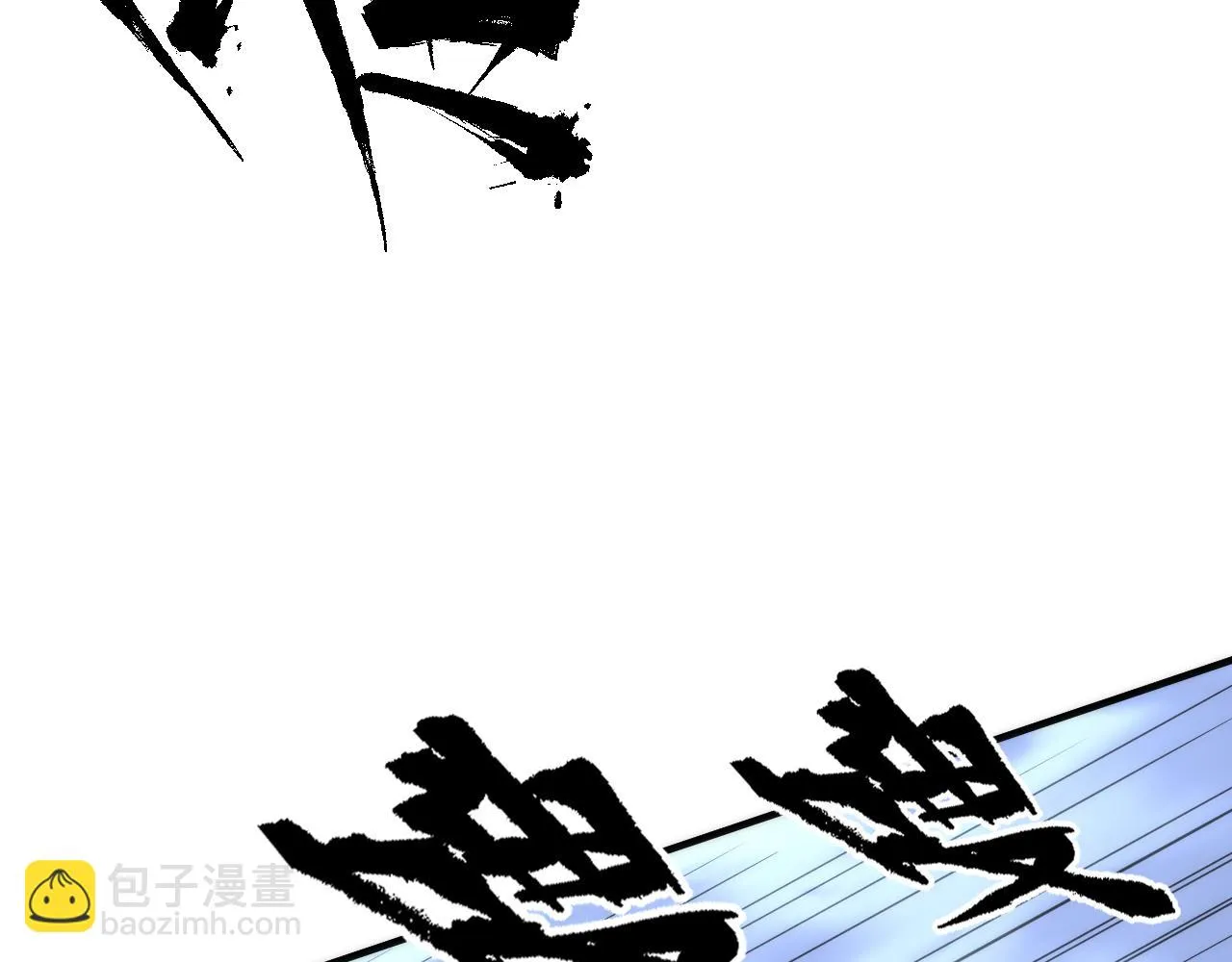 第249话 死亡血海·終章 第65页