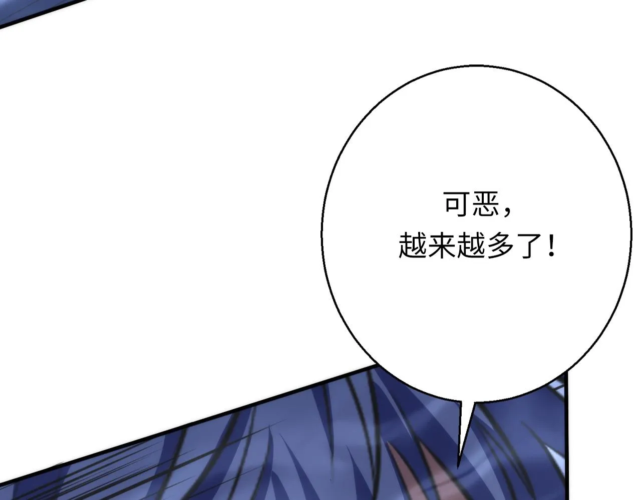 第249话 死亡血海·終章 第68页