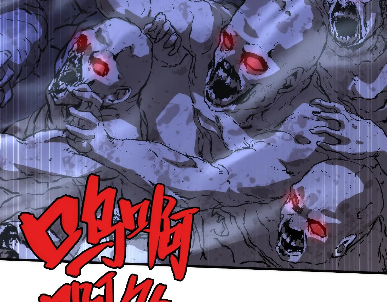 第249话 死亡血海·終章 第72页