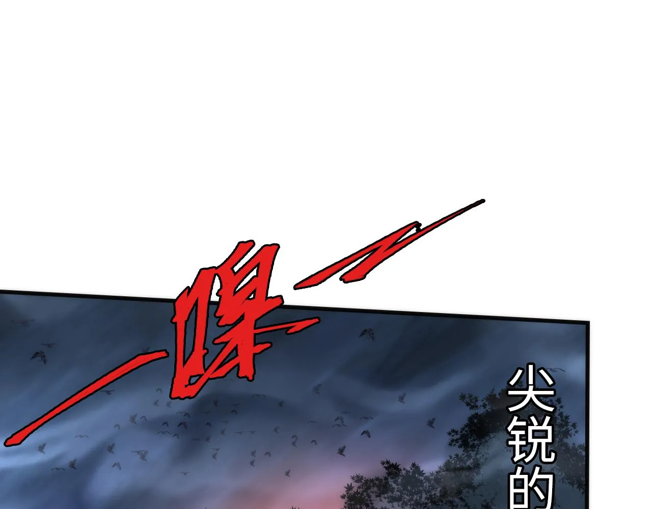 第249话 死亡血海·終章 第74页