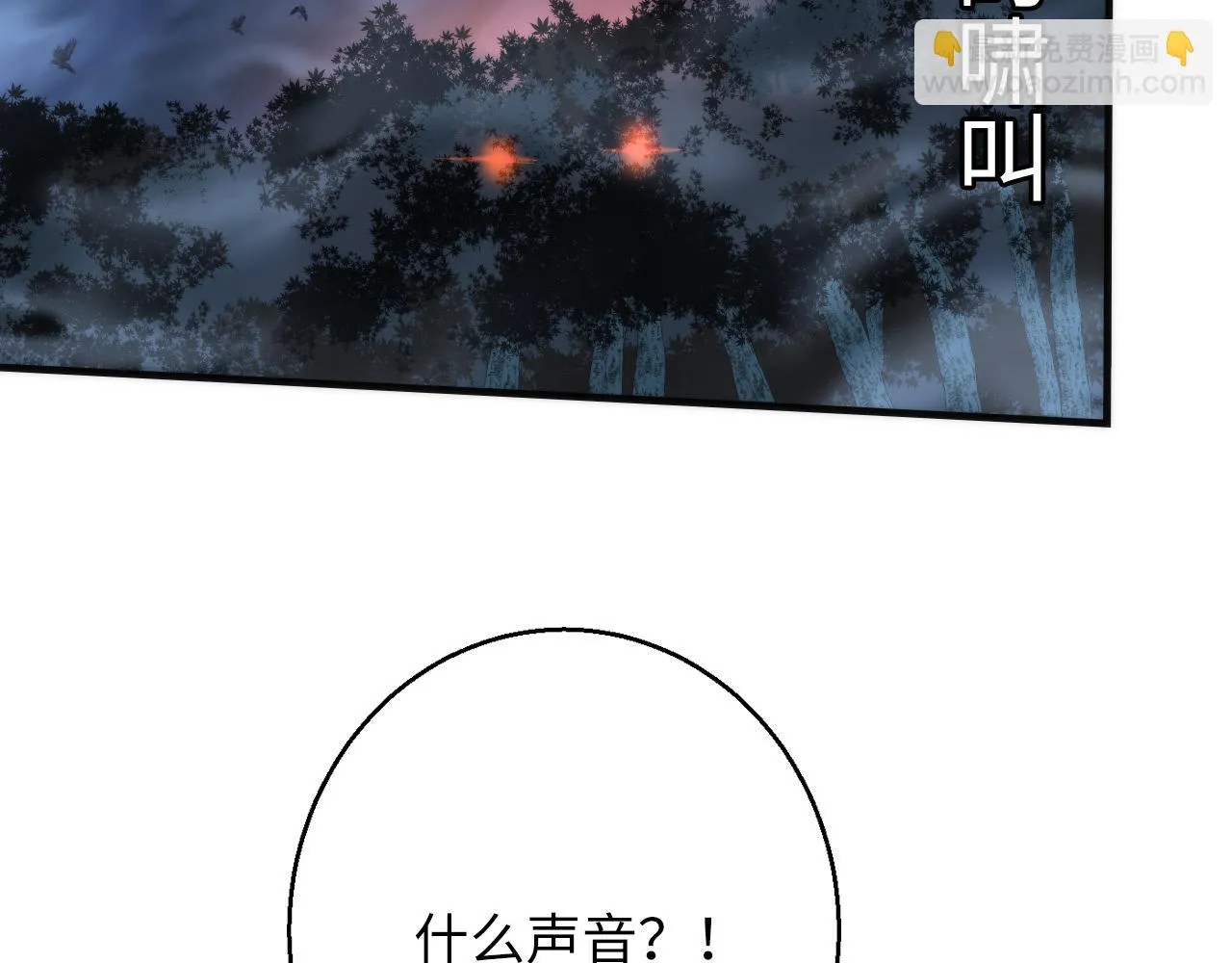 第249话 死亡血海·終章 第75页