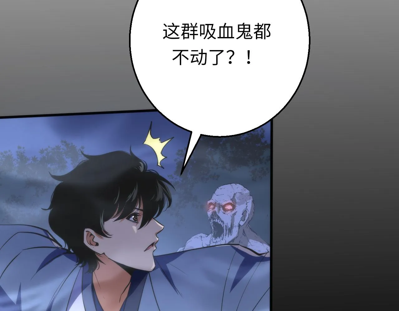 第249话 死亡血海·終章 第78页