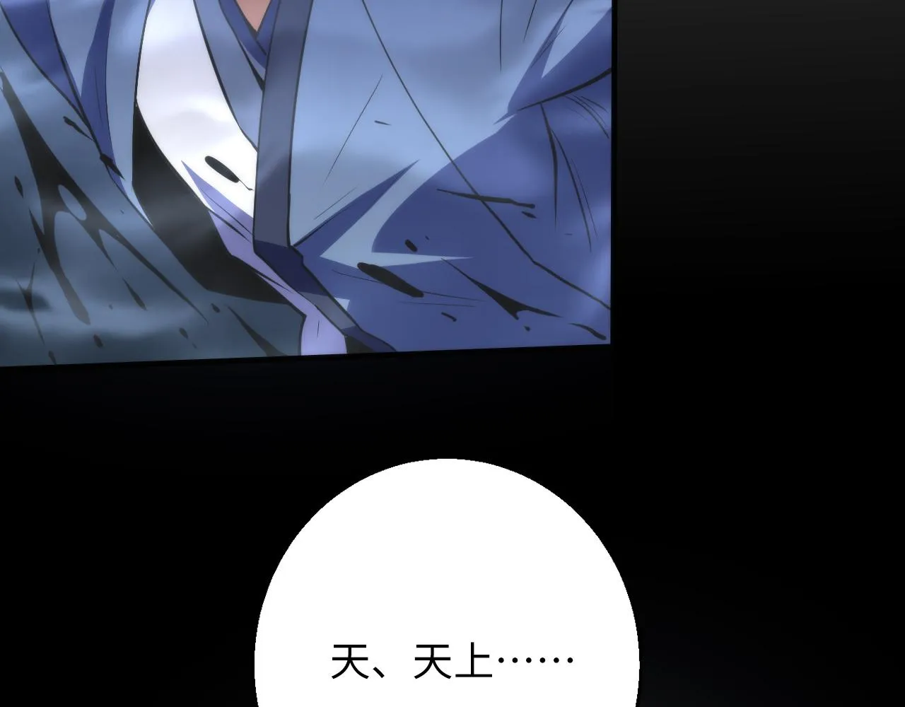 第249话 死亡血海·終章 第79页
