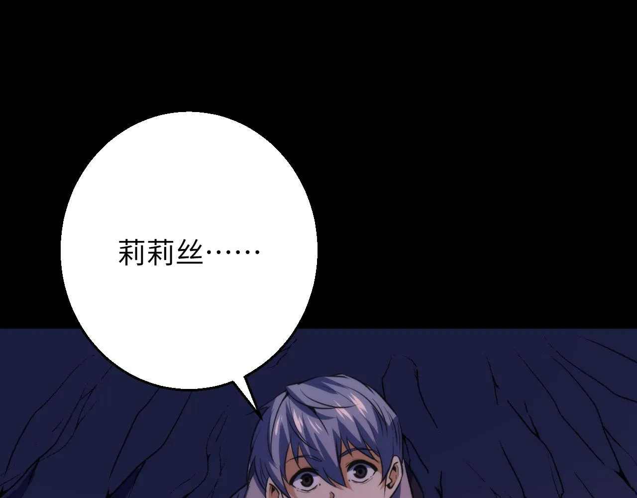 第249话 死亡血海·終章 第86页