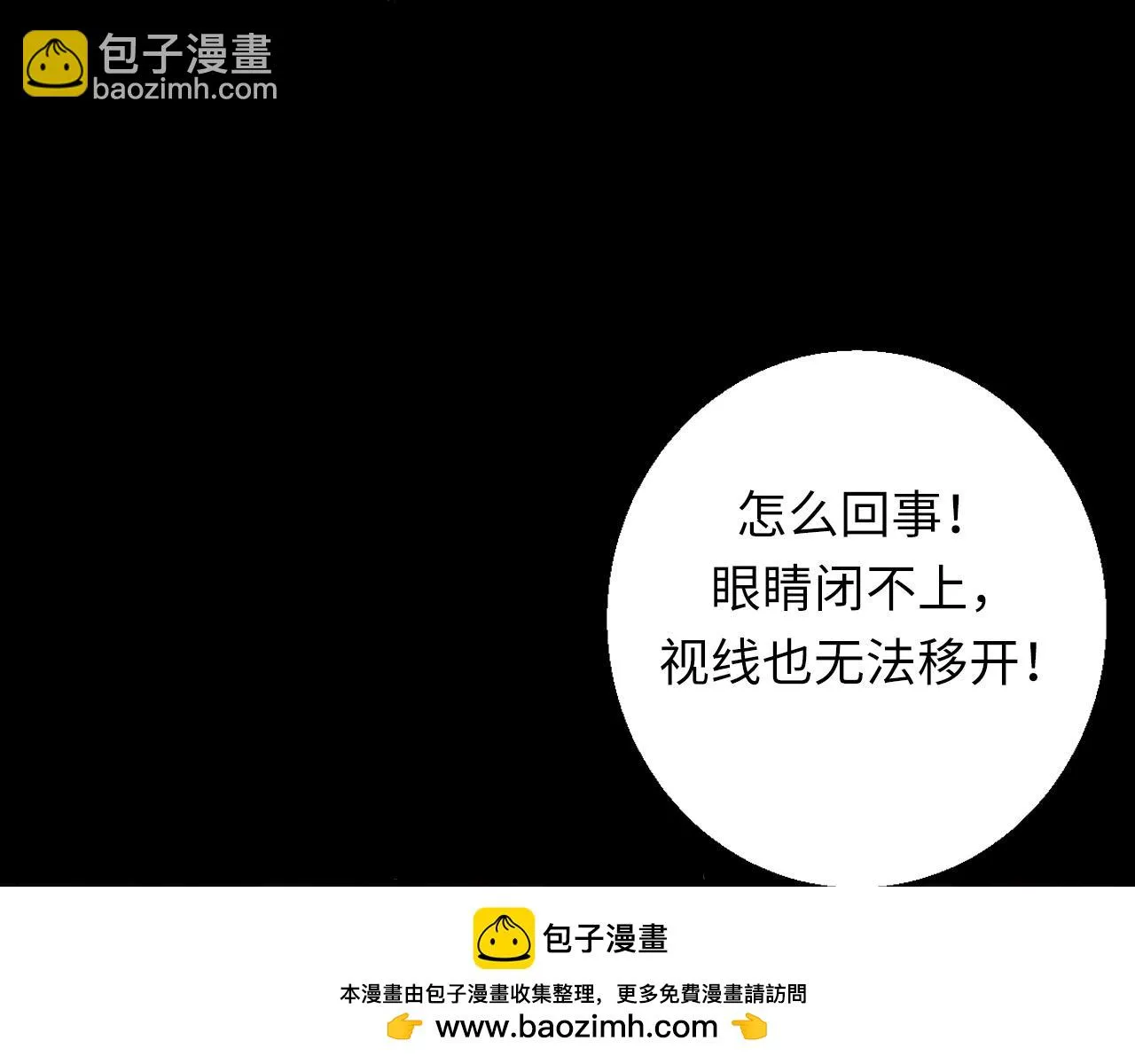 第249话 死亡血海·終章 第90页