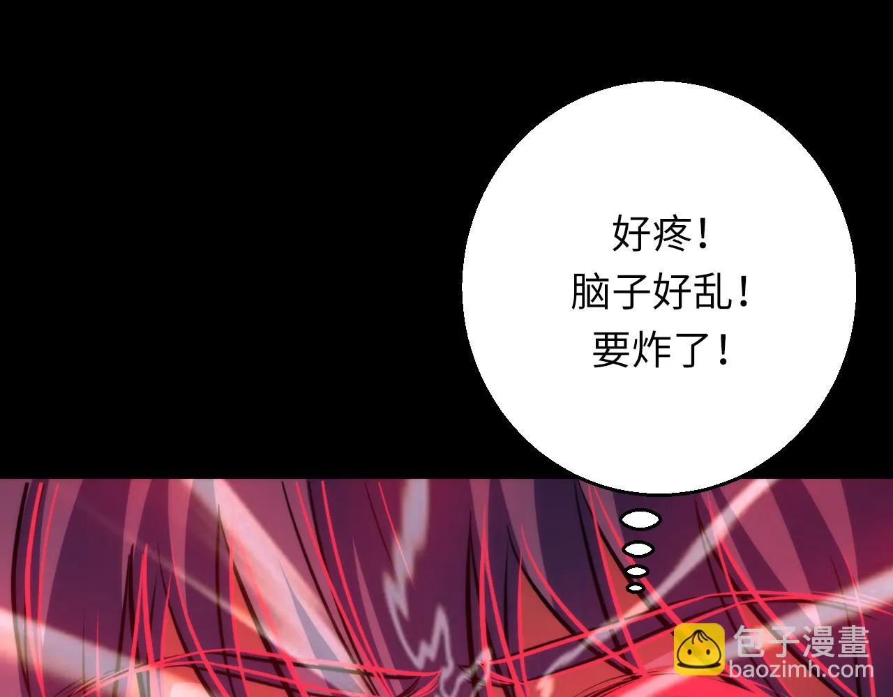 第249话 死亡血海·終章 第94页