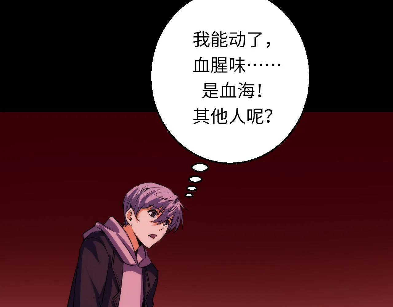第249话 死亡血海·終章 第105页