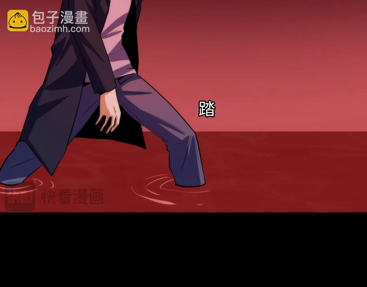 第249话 死亡血海·終章 第106页