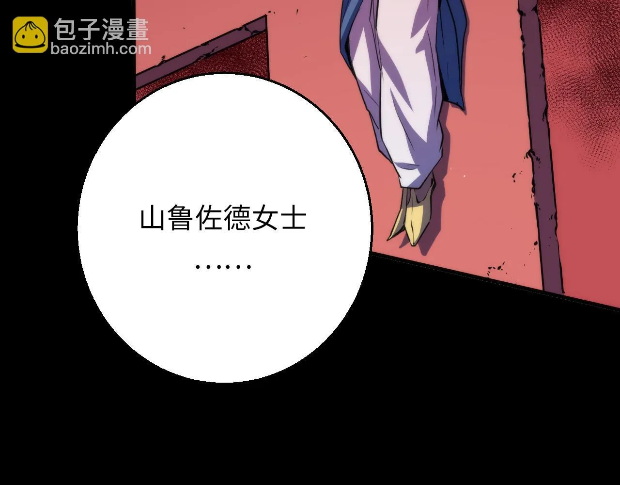 第249话 死亡血海·終章 第111页