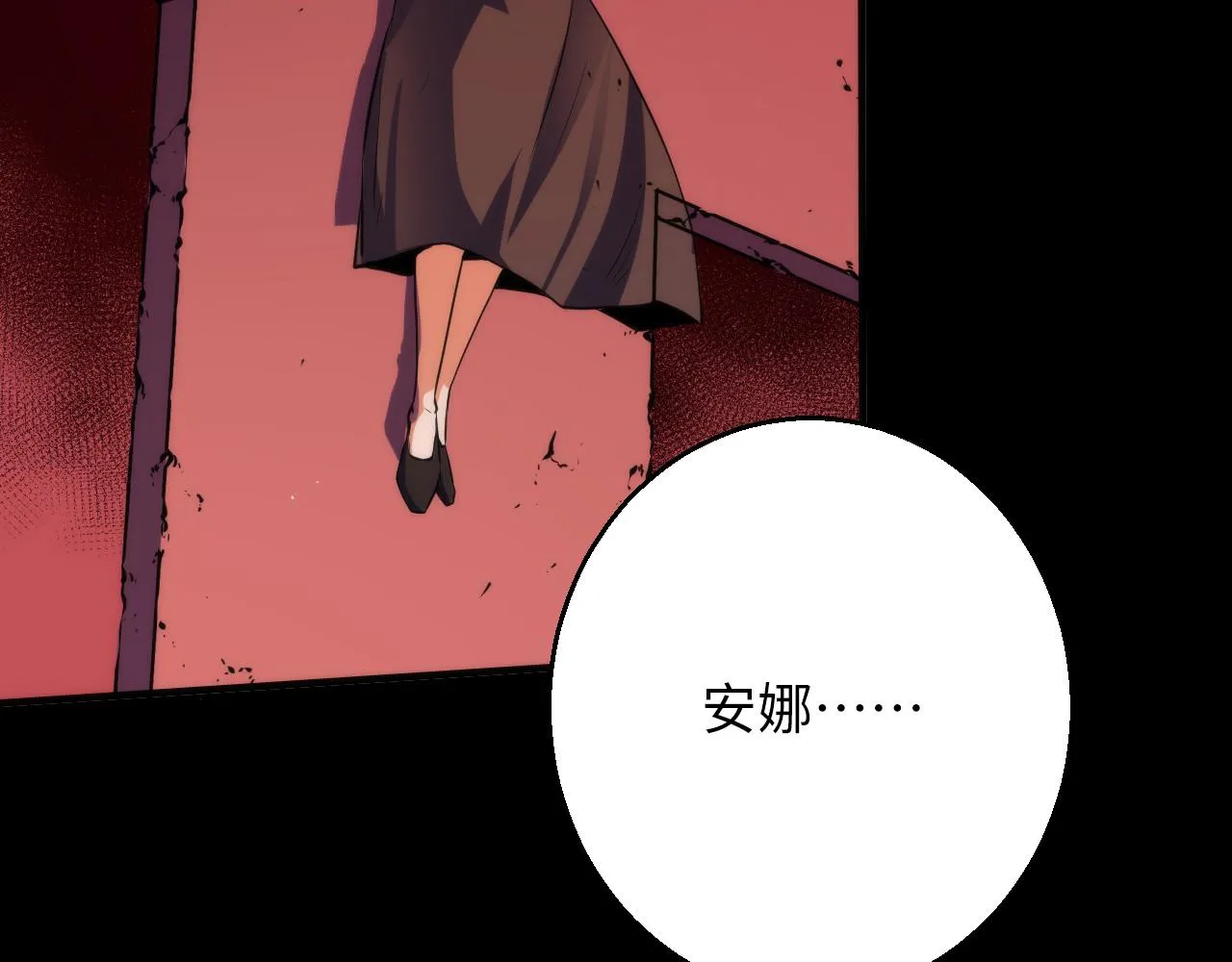 第249话 死亡血海·終章 第113页