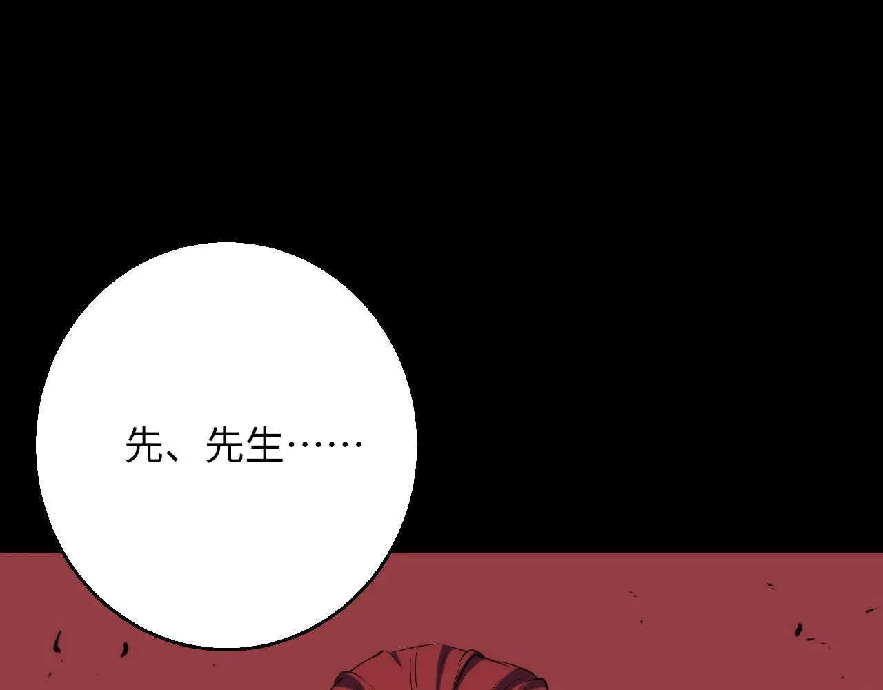 第249话 死亡血海·終章 第115页