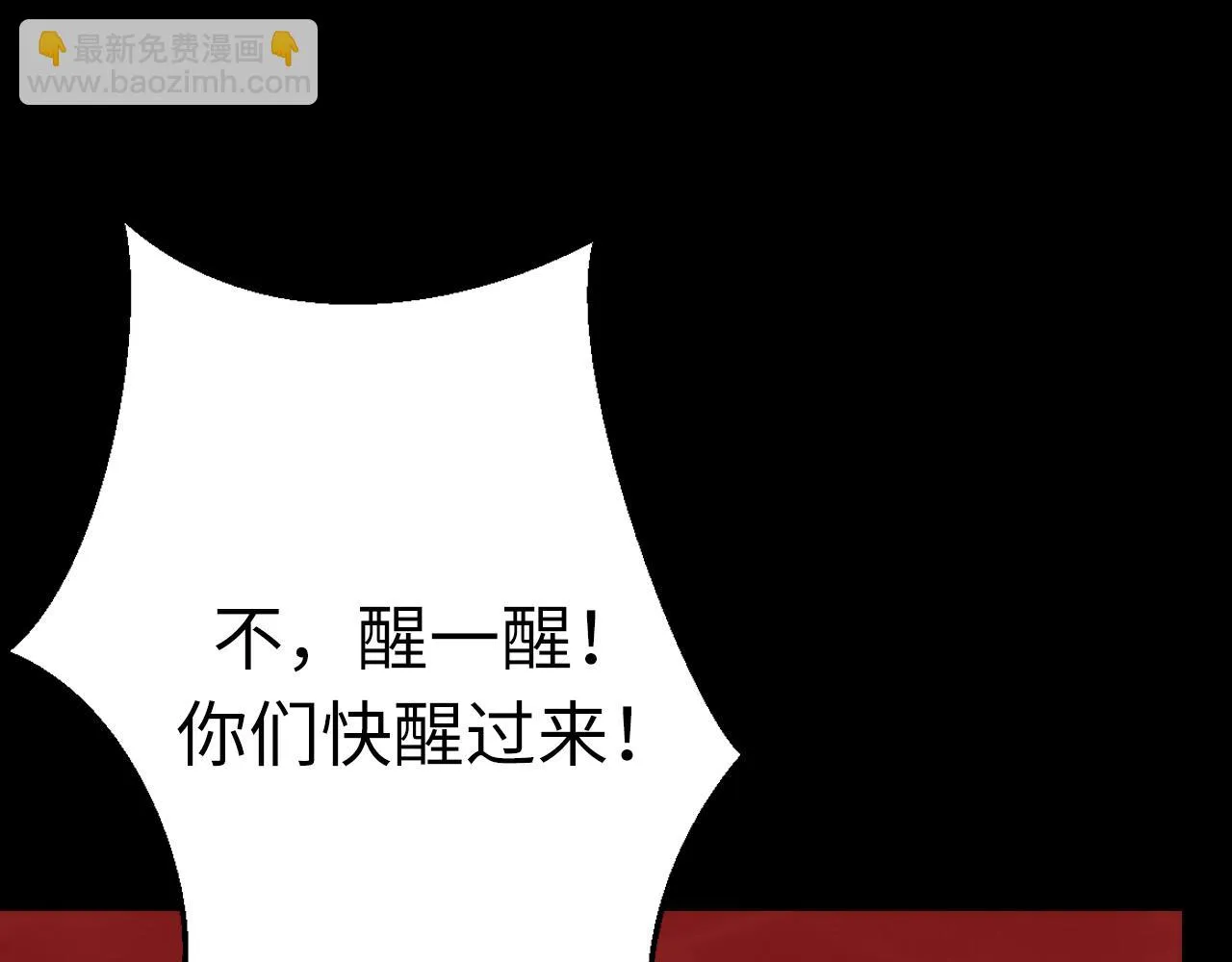 第249话 死亡血海·終章 第122页