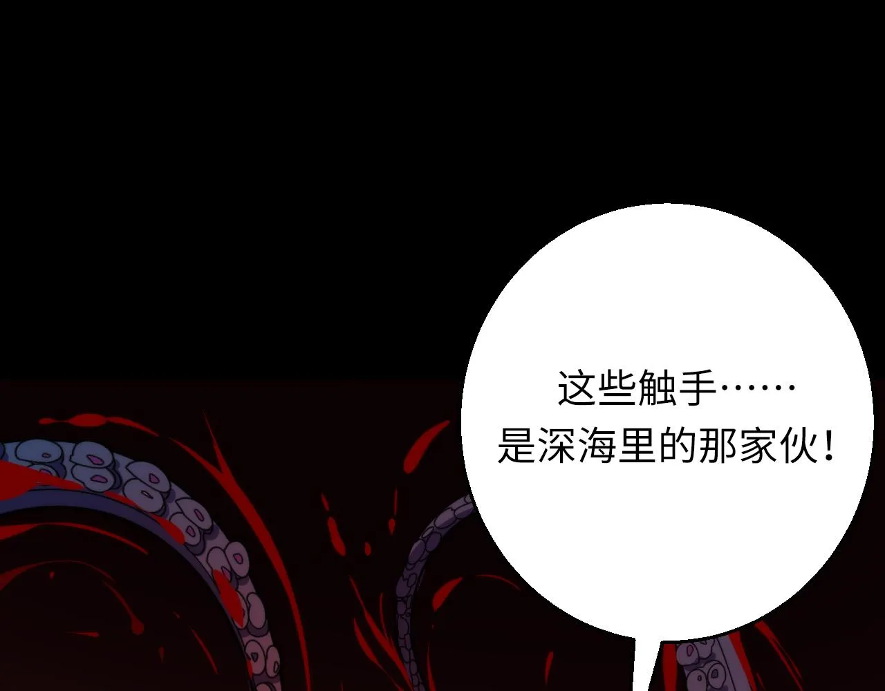 第249话 死亡血海·終章 第128页