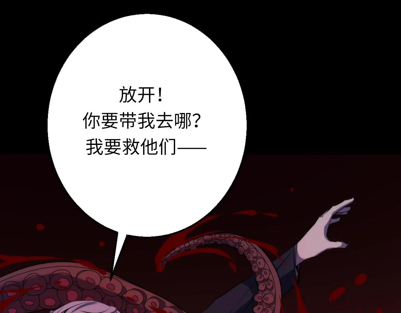 第249话 死亡血海·終章 第131页