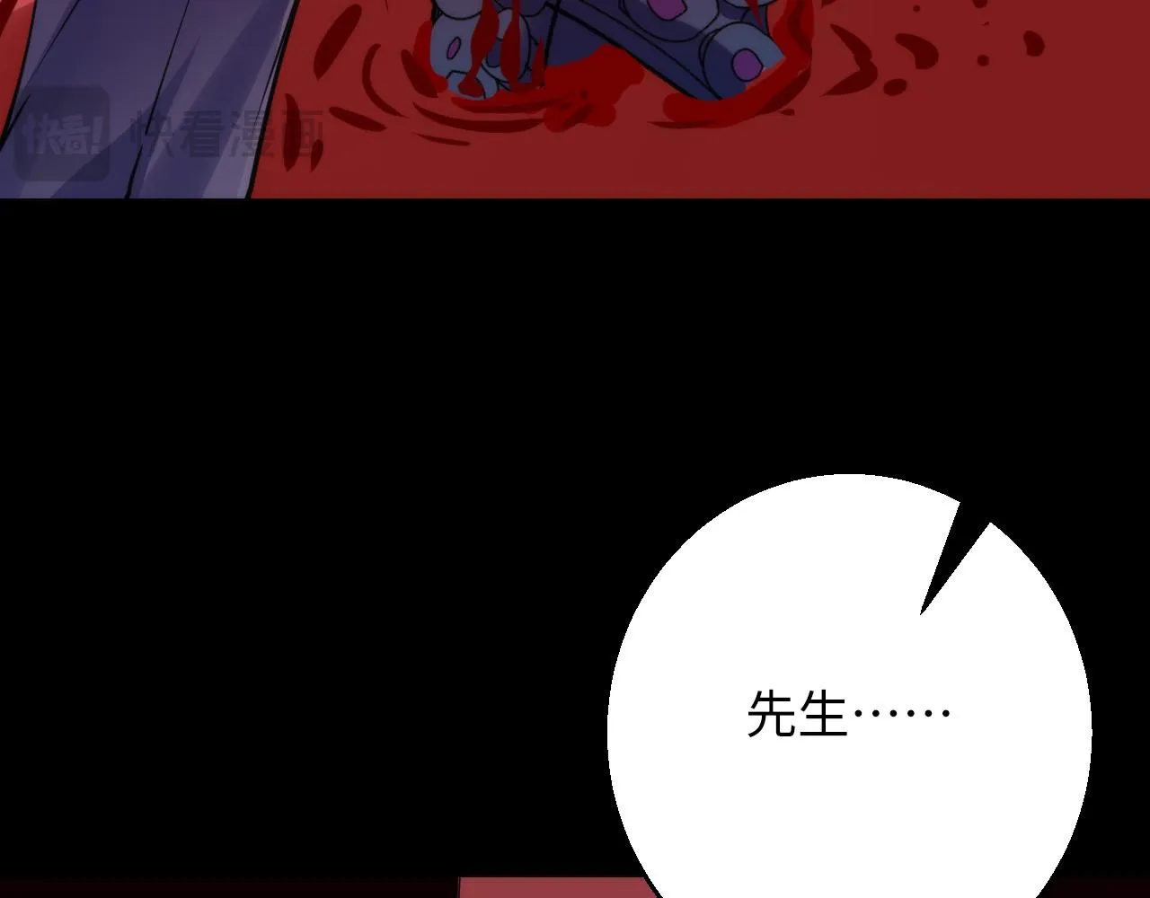 第249话 死亡血海·終章 第133页