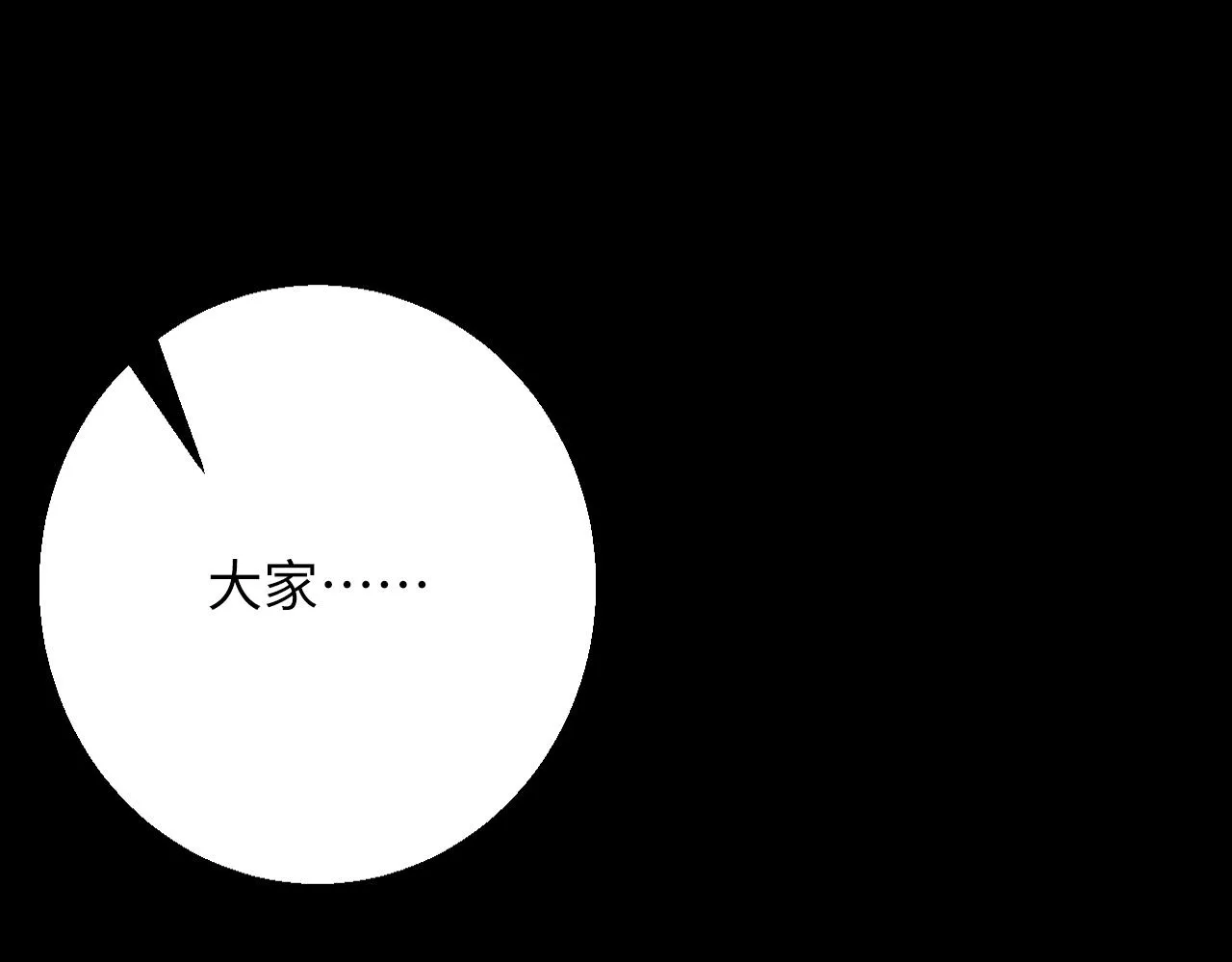 第249话 死亡血海·終章 第136页