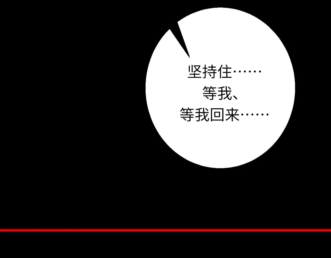 第249话 死亡血海·終章 第138页