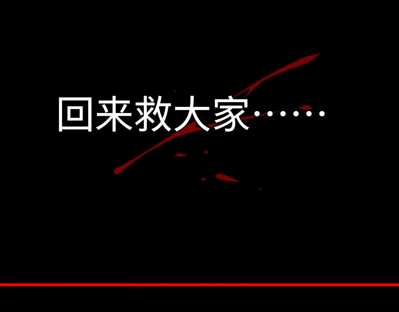 第249话 死亡血海·終章 第139页