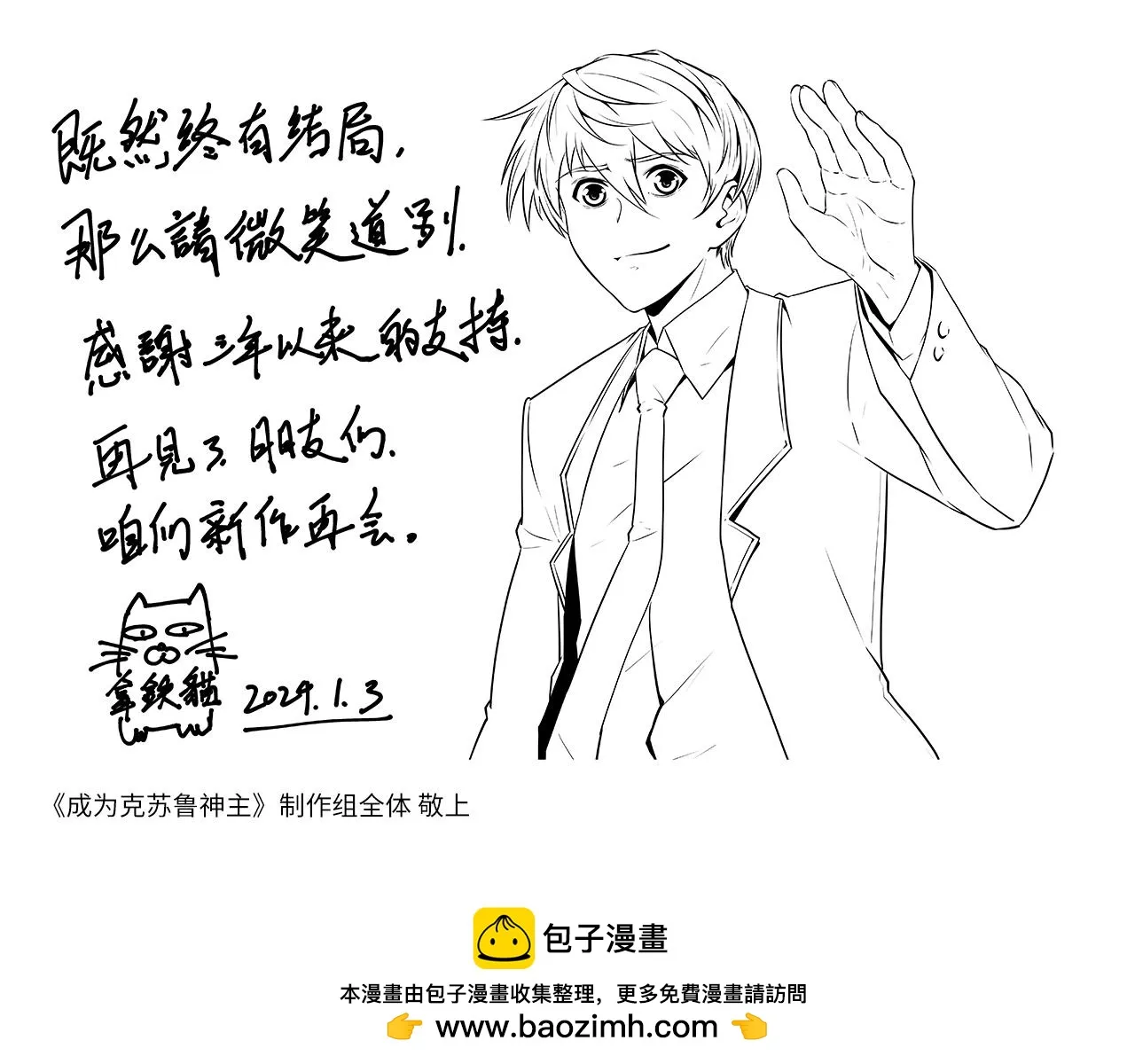 第249话 死亡血海·終章 第145页