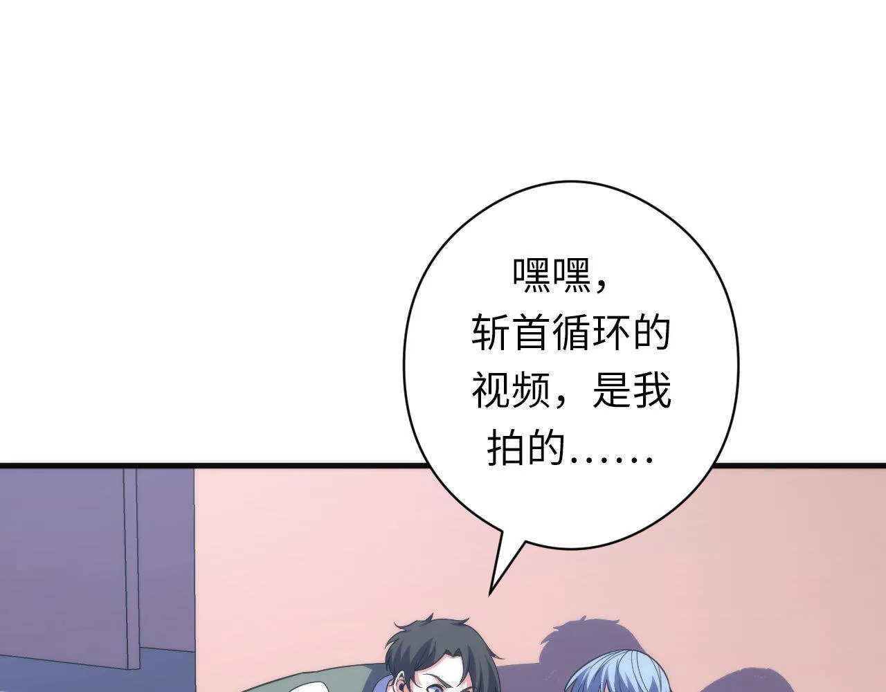 第116话 墨菲斯托·黑船祭典 第6页