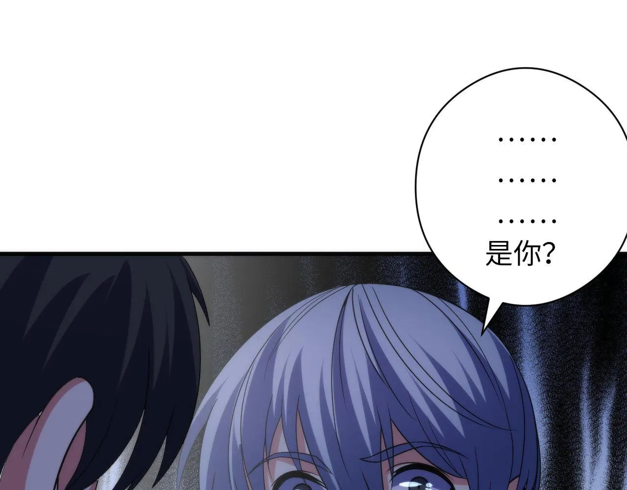 第116话 墨菲斯托·黑船祭典 第10页