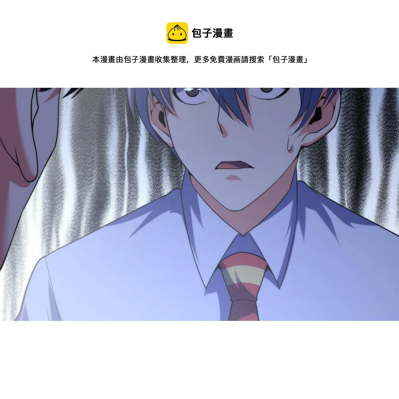 第116话 墨菲斯托·黑船祭典 第11页