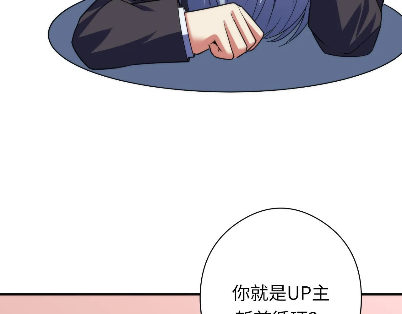 第116话 墨菲斯托·黑船祭典 第13页