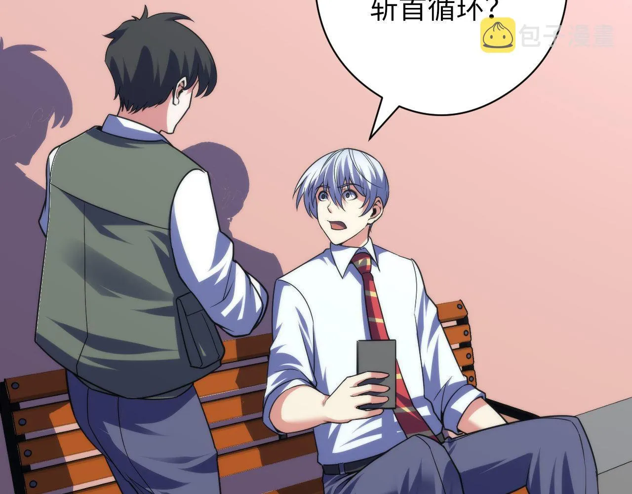 第116话 墨菲斯托·黑船祭典 第14页