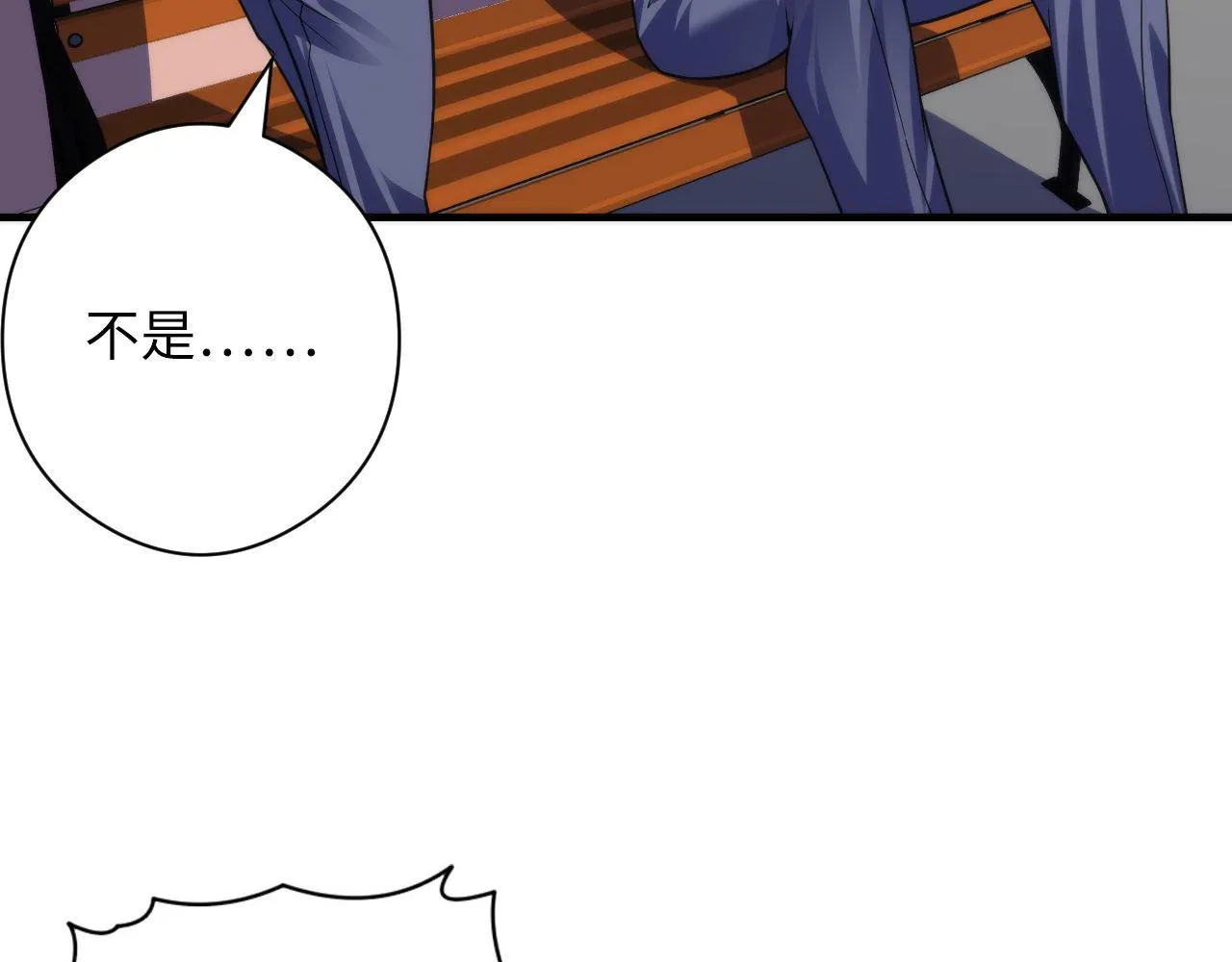 第116话 墨菲斯托·黑船祭典 第15页