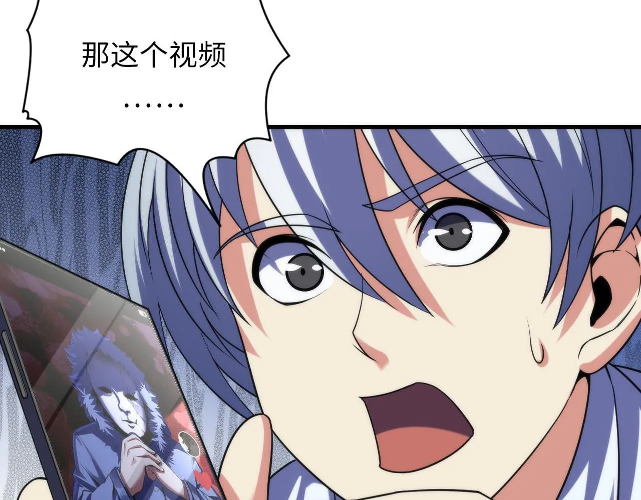 第116话 墨菲斯托·黑船祭典 第16页