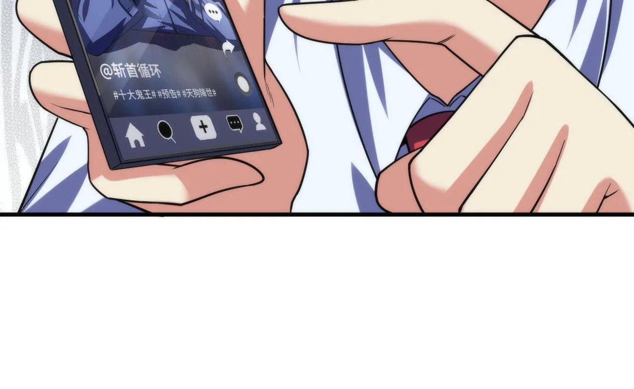 第116话 墨菲斯托·黑船祭典 第17页