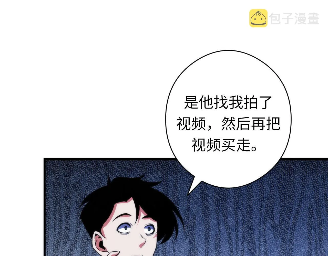 第116话 墨菲斯托·黑船祭典 第18页