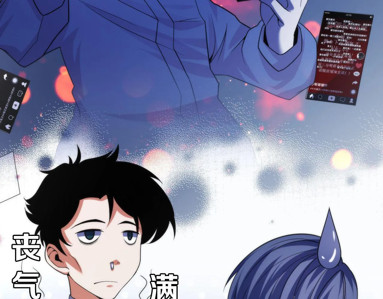 第116话 墨菲斯托·黑船祭典 第22页