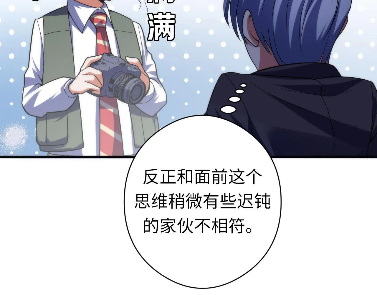 第116话 墨菲斯托·黑船祭典 第23页