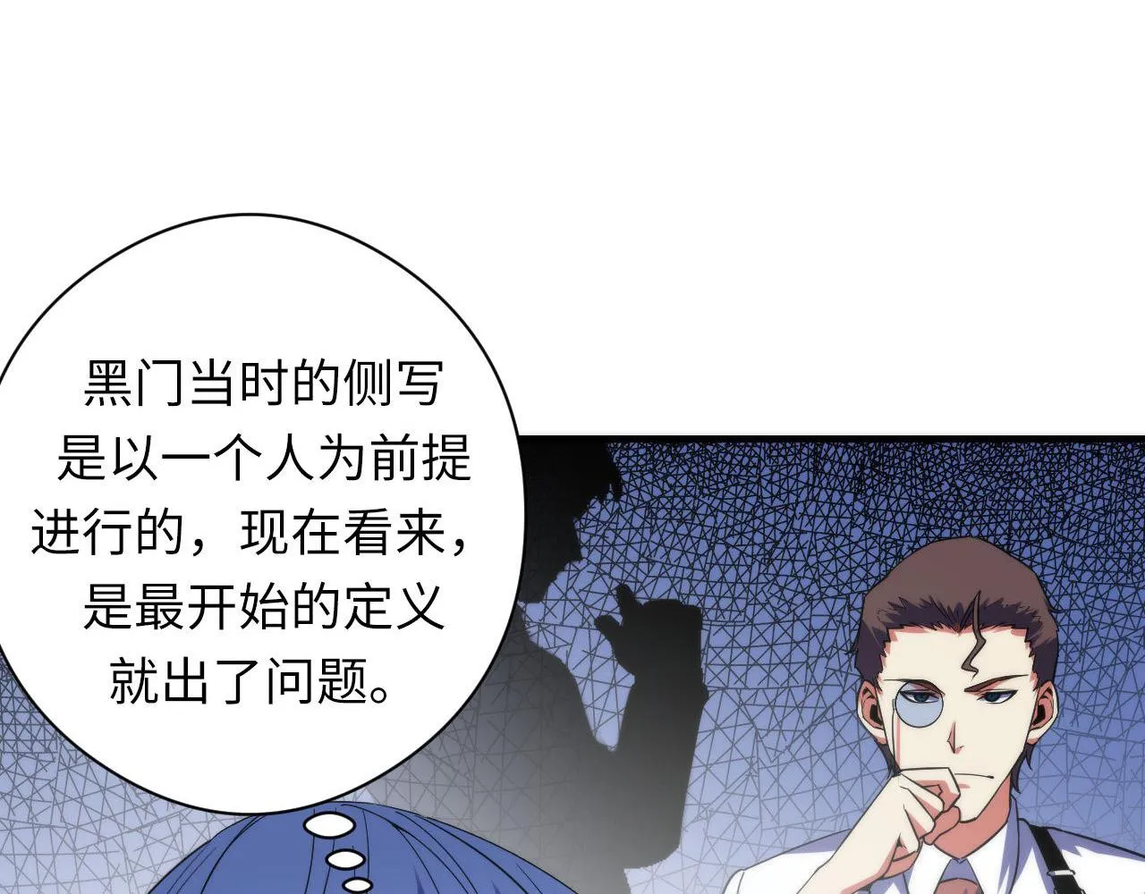 第116话 墨菲斯托·黑船祭典 第24页