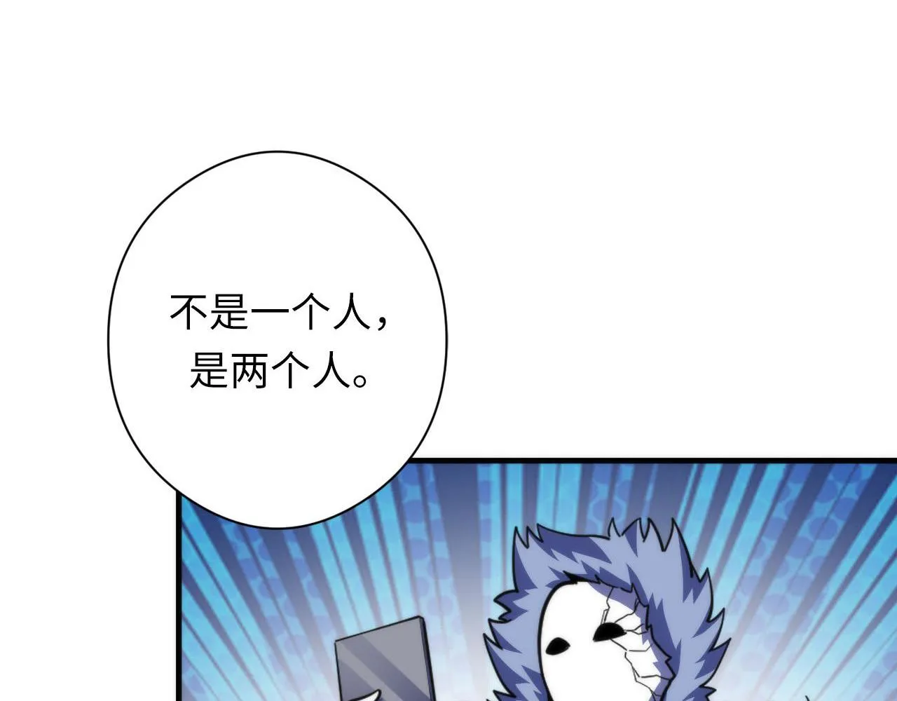 第116话 墨菲斯托·黑船祭典 第26页