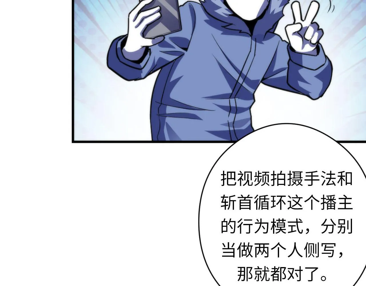 第116话 墨菲斯托·黑船祭典 第27页