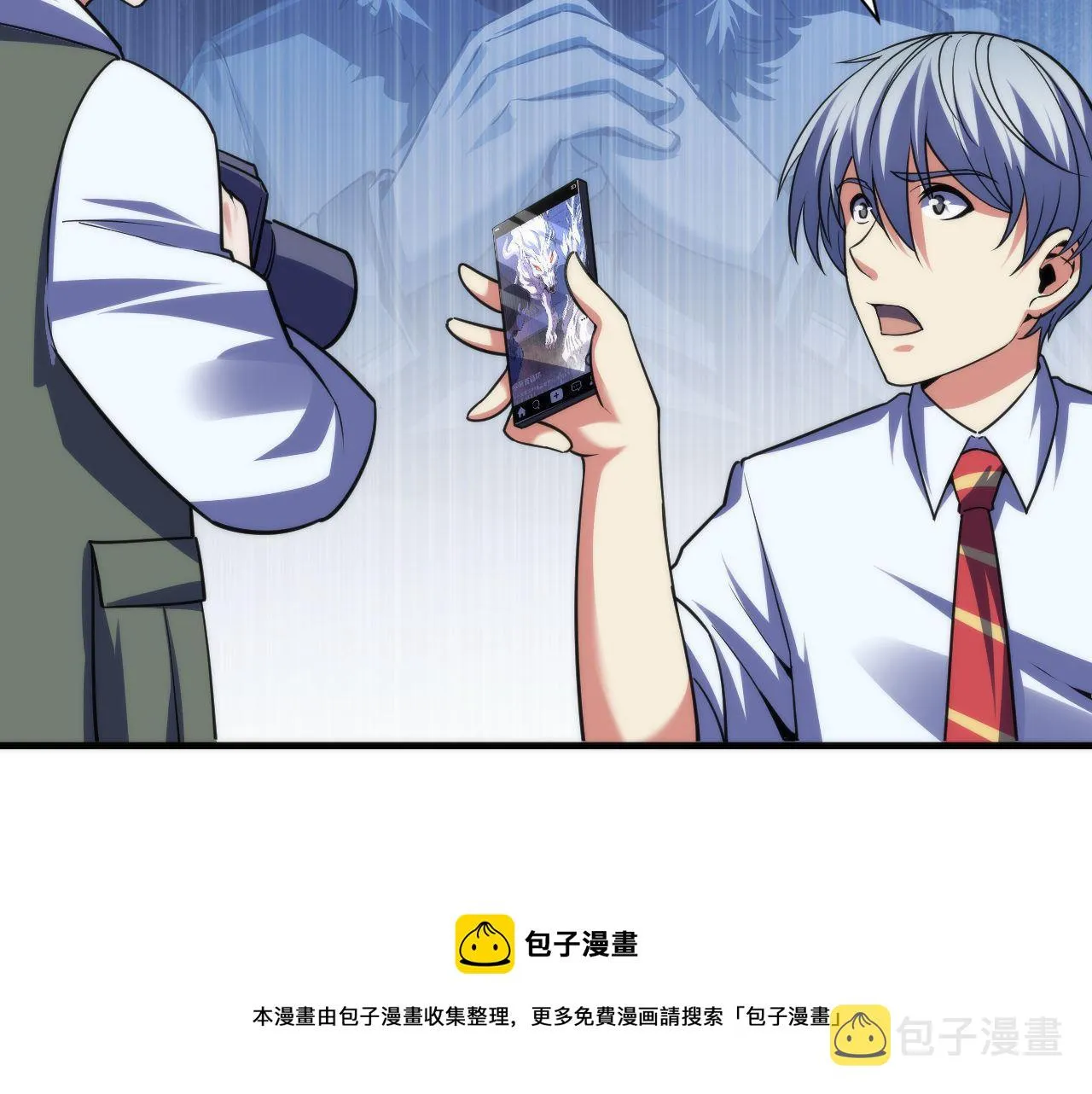 第116话 墨菲斯托·黑船祭典 第31页