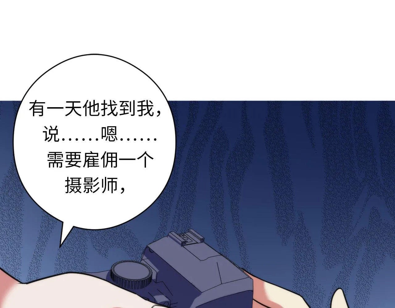 第116话 墨菲斯托·黑船祭典 第34页