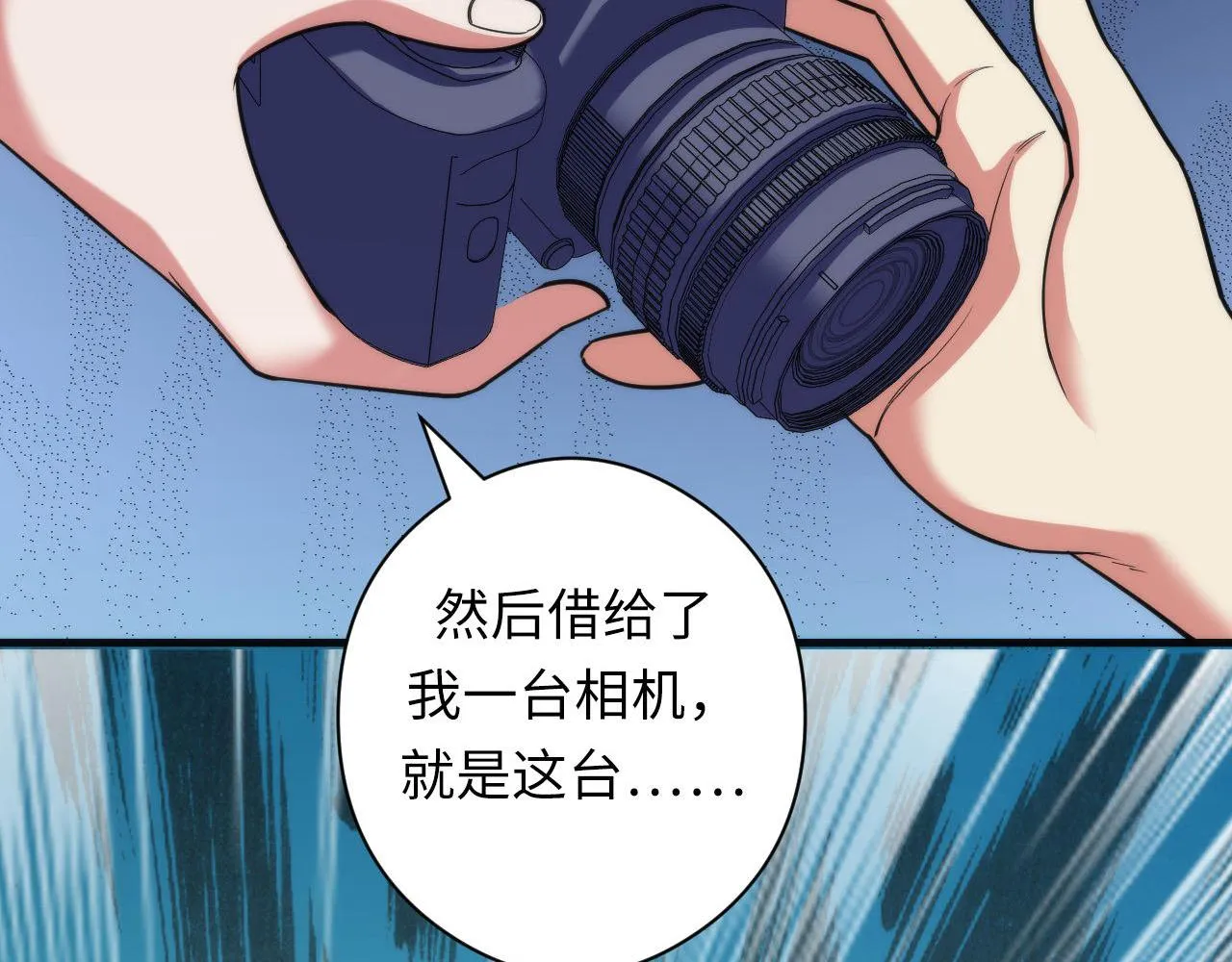 第116话 墨菲斯托·黑船祭典 第35页