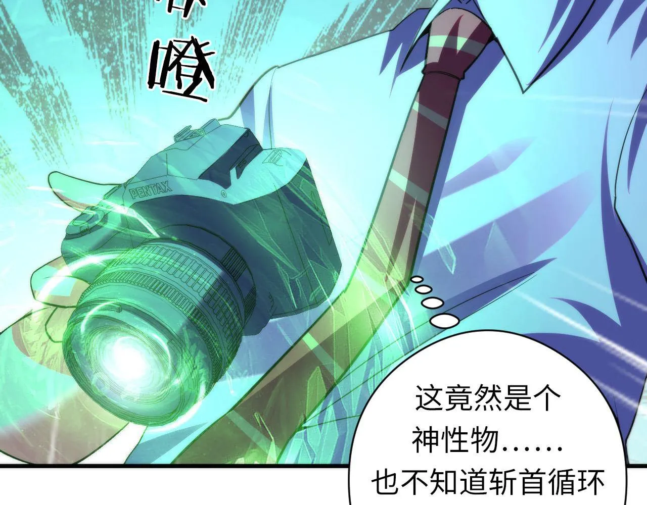 第116话 墨菲斯托·黑船祭典 第37页