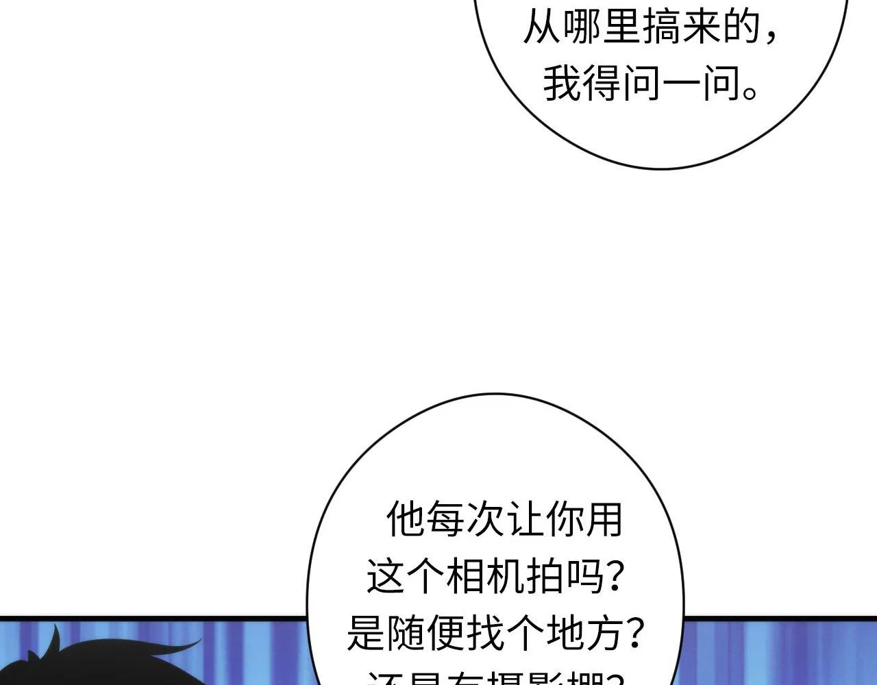 第116话 墨菲斯托·黑船祭典 第38页